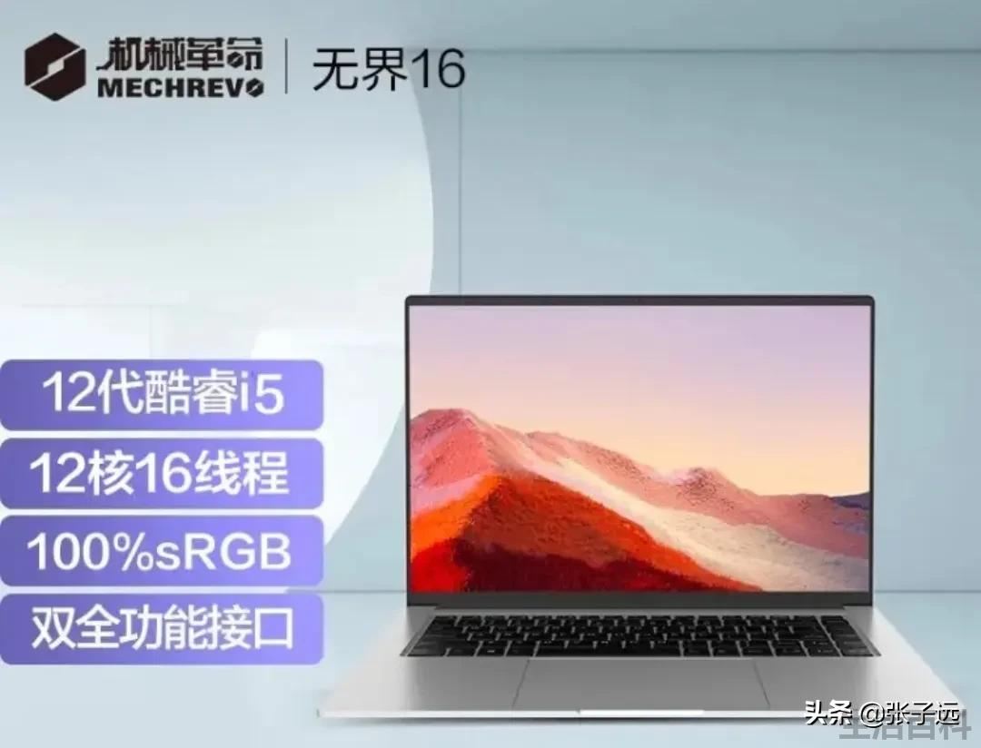 最新i5轻薄笔记本处理器