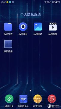 360手机N4S深度评测