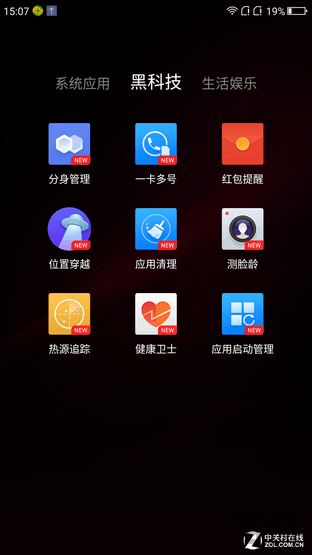 360手机N4S深度评测