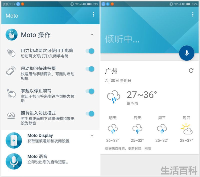 Moto Z2 Play参数对比