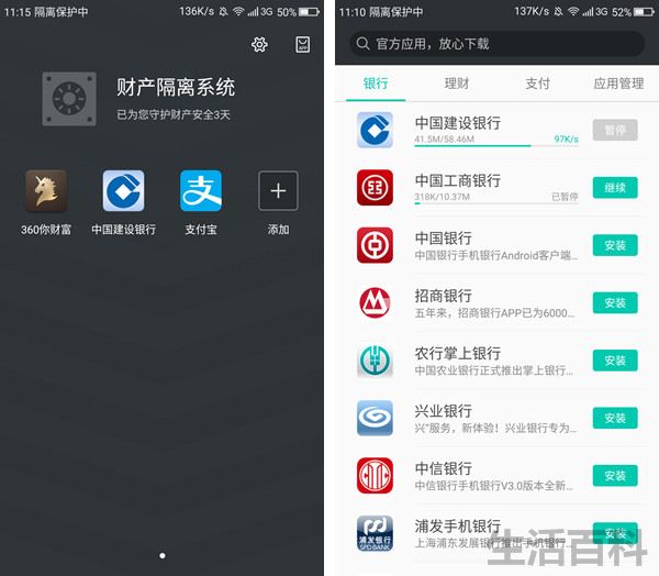 360Q5 Plus行政版安全性能体验
