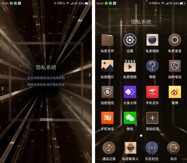 360Q5 Plus行政版安全性能体验
