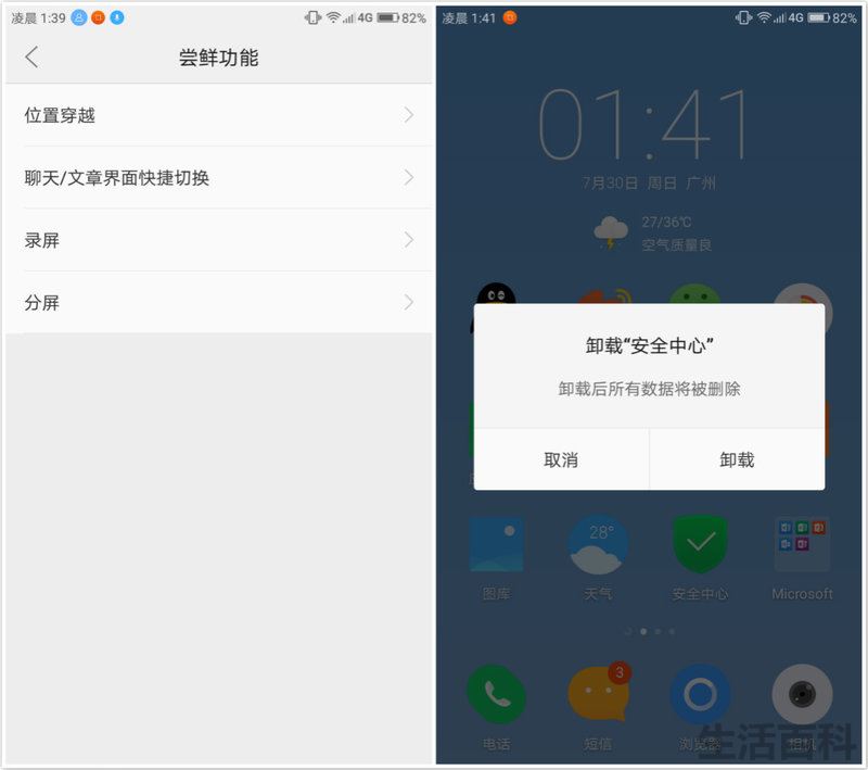Moto Z2 Play参数对比