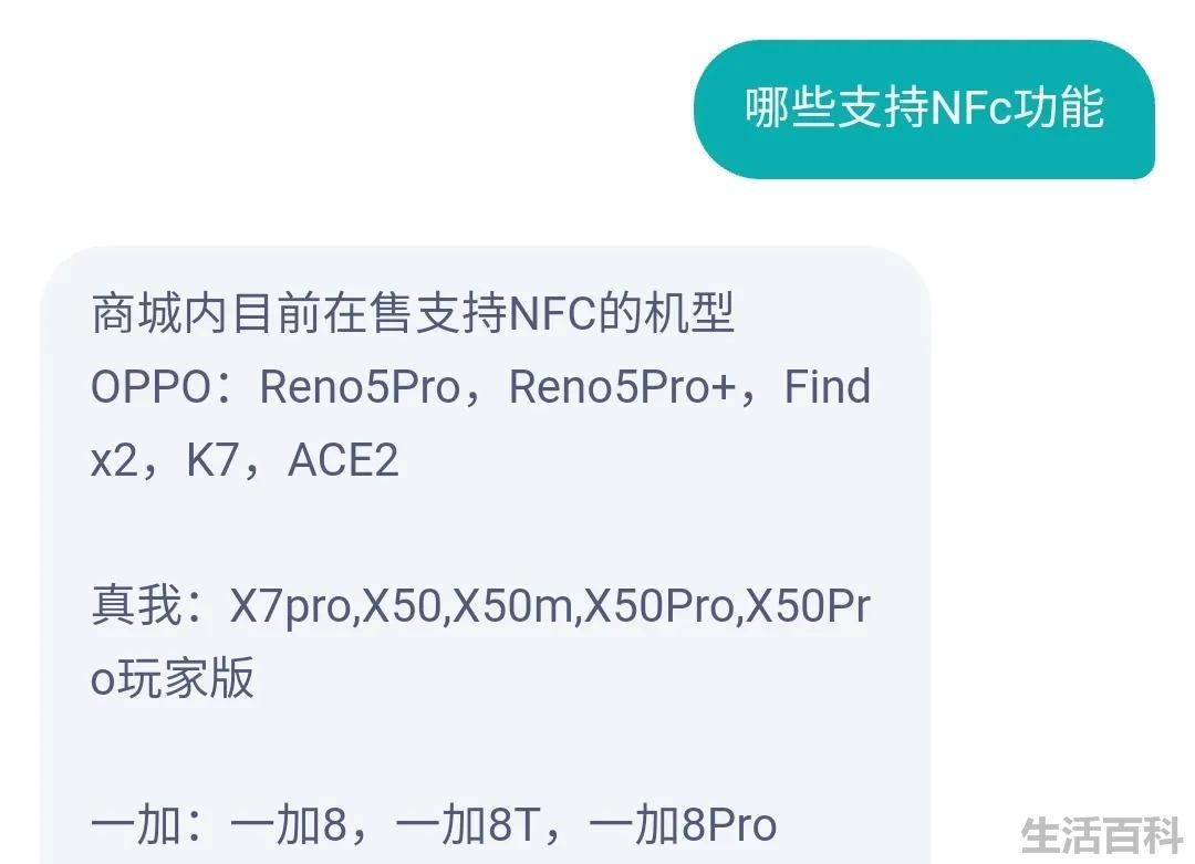 支持NFC功能的手机分享