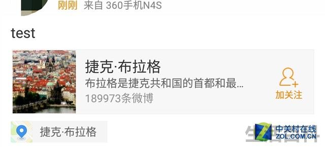 360手机N4S深度评测
