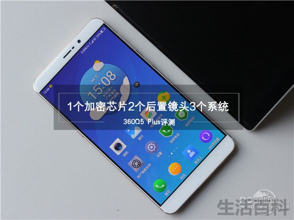 360Q5 Plus行政版安全性能体验