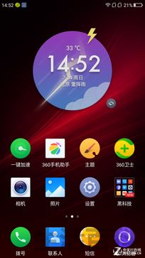 360手机N4S深度评测