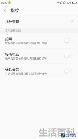 360手机N4S深度评测