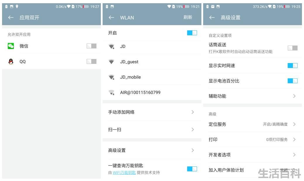 酷玩6手机详细性能参数配置