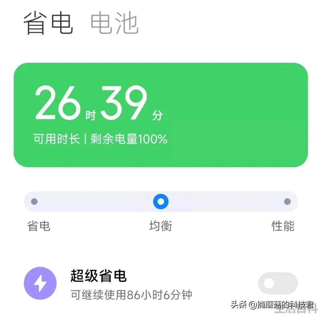 红米k40游戏增强版值得入手吗