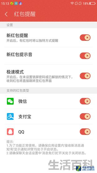 360手机N4S深度评测