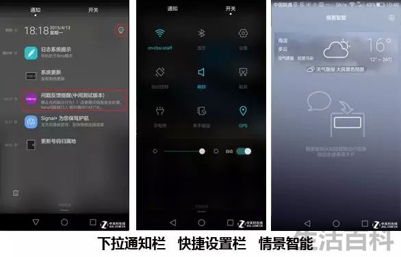 华为p8二手能卖多少钱