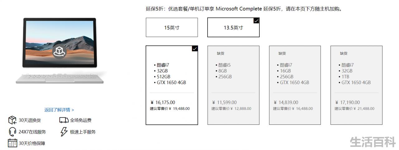 Surface Book一体式笔记本电脑参数