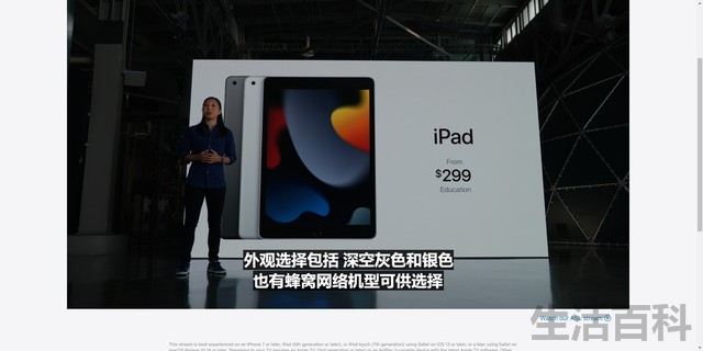 新iPad是哪一年发布的
