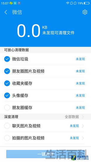 360手机N4S深度评测