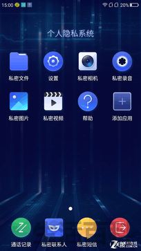 360手机N4S深度评测