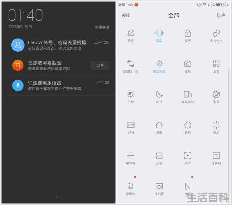 Moto Z2 Play参数对比