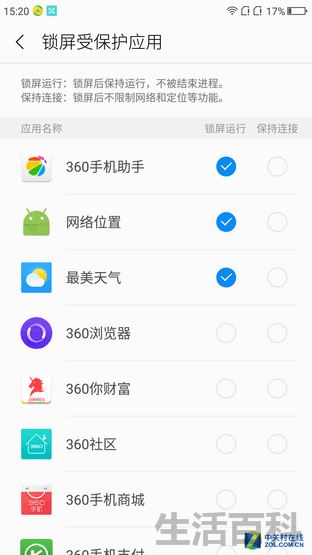 360手机N4S深度评测