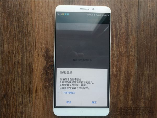 360Q5 Plus行政版安全性能体验