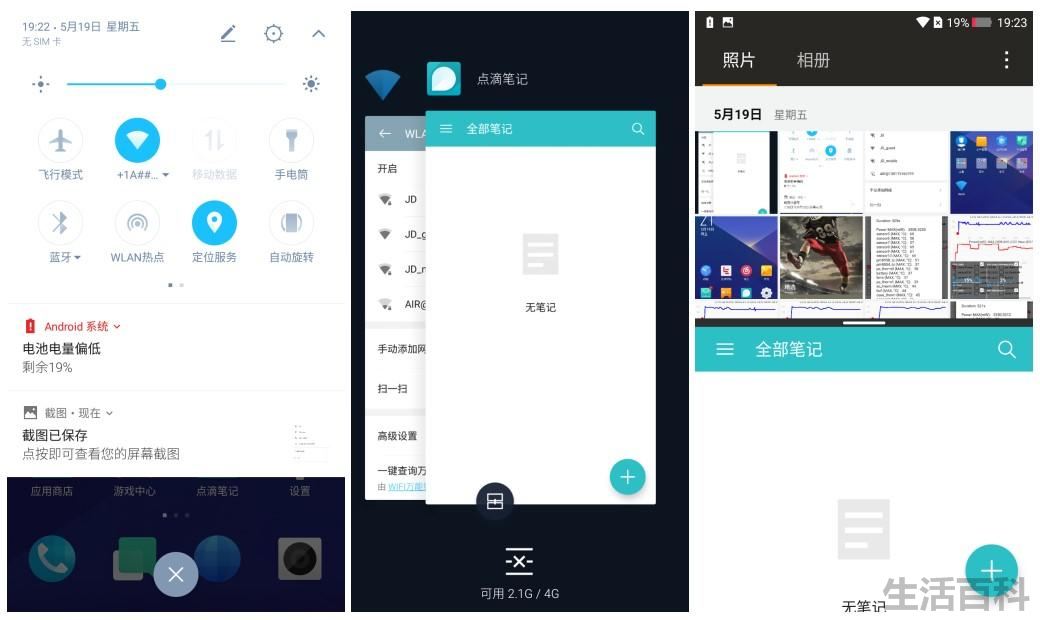酷玩6手机详细性能参数配置