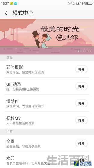 360手机N4S深度评测