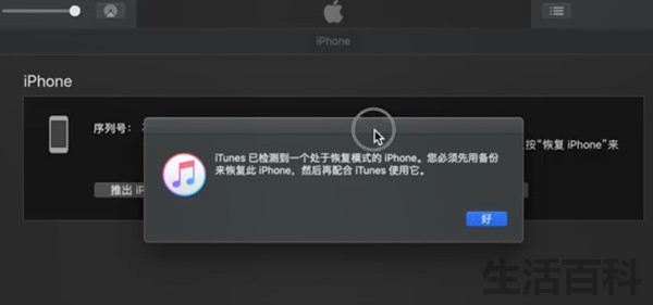 iphone12怎样设置dfu模式