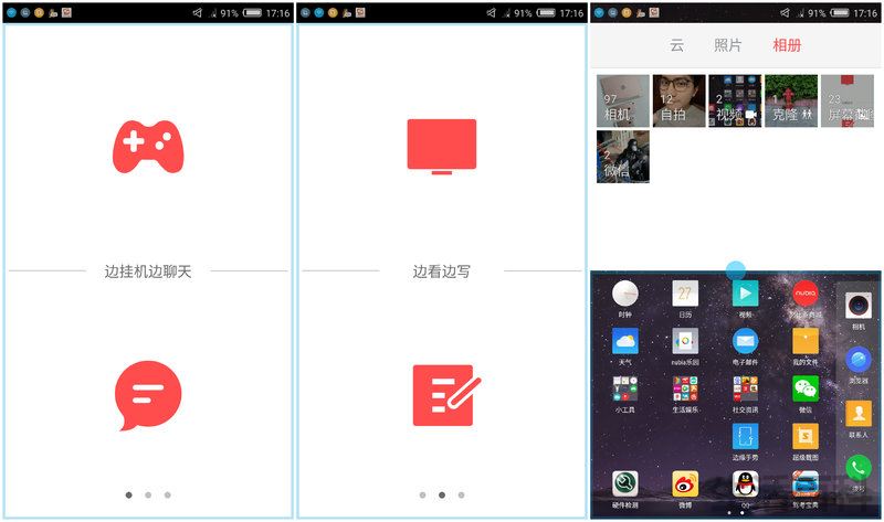 nubia Z11 mini详细评测