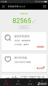 360手机N4S深度评测
