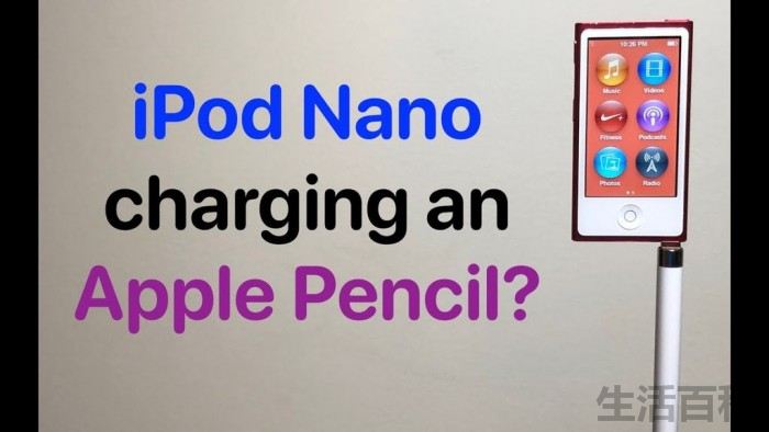 实测iPod Nano7可以为Apple充电