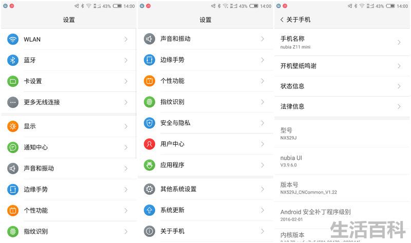 nubia Z11 mini详细评测