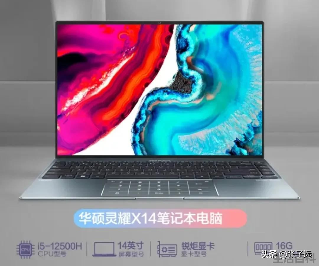 最新i5轻薄笔记本处理器