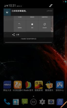 7英寸可通话平板