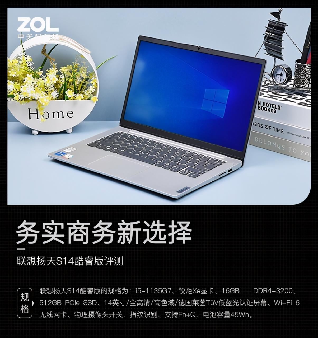 联想扬天S14酷睿版价格
