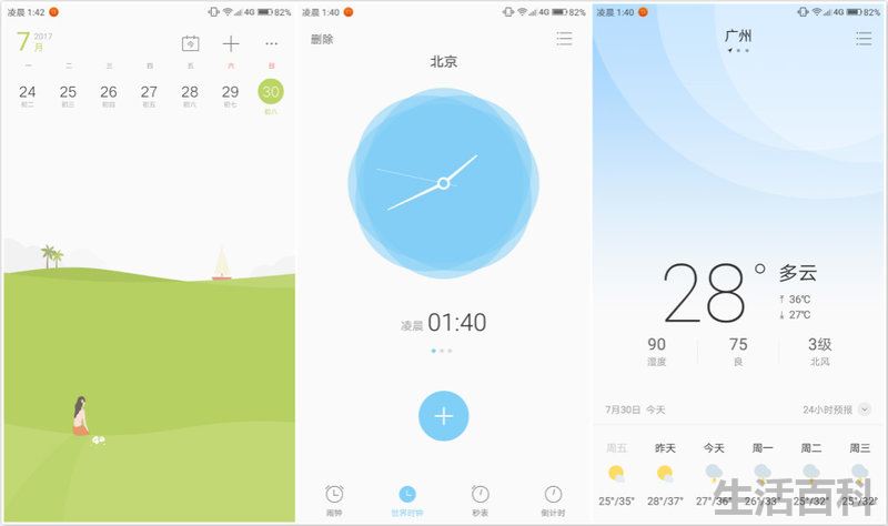 Moto Z2 Play参数对比