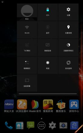 7英寸可通话平板