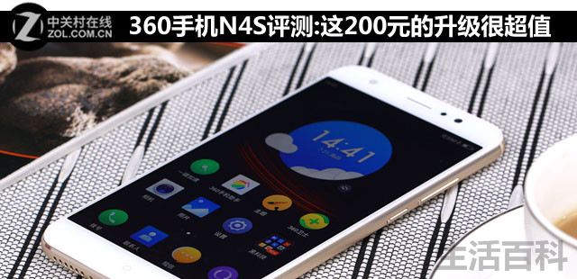 360手机N4S深度评测