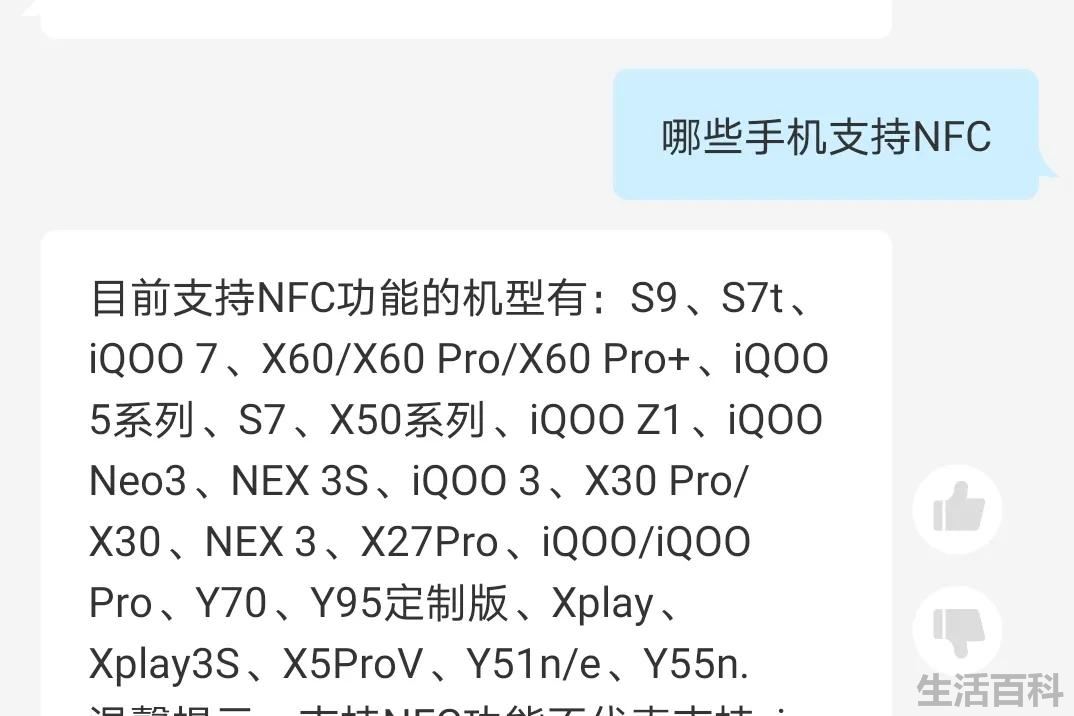 支持NFC功能的手机分享