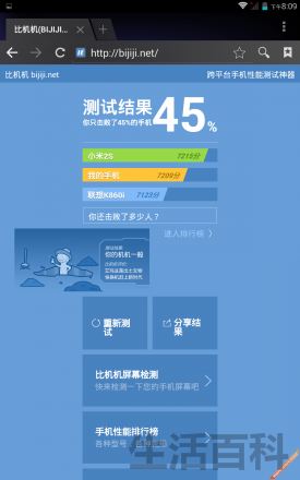 7英寸可通话平板