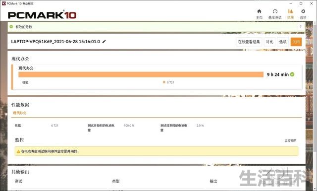 联想扬天S14酷睿版价格
