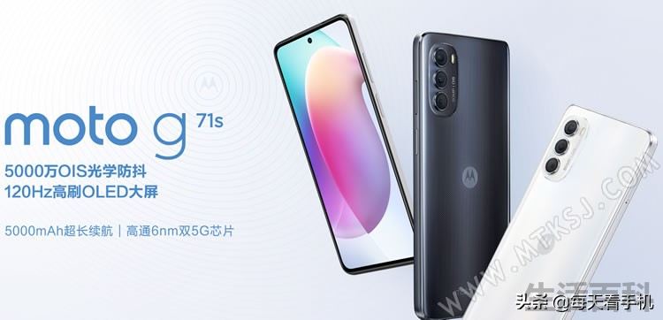 千元新机moto G71s上市