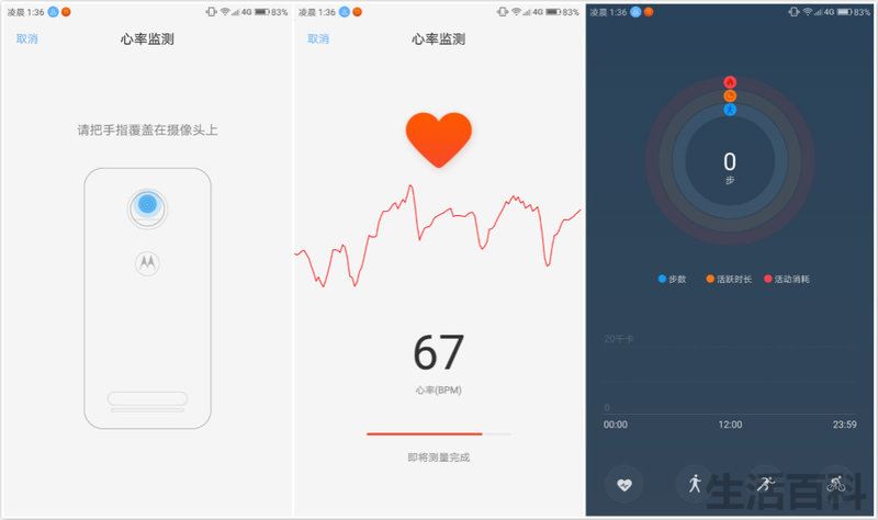Moto Z2 Play参数对比