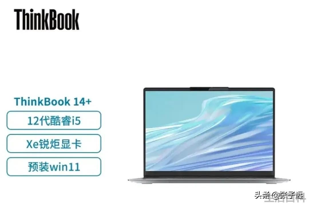 最新i5轻薄笔记本处理器