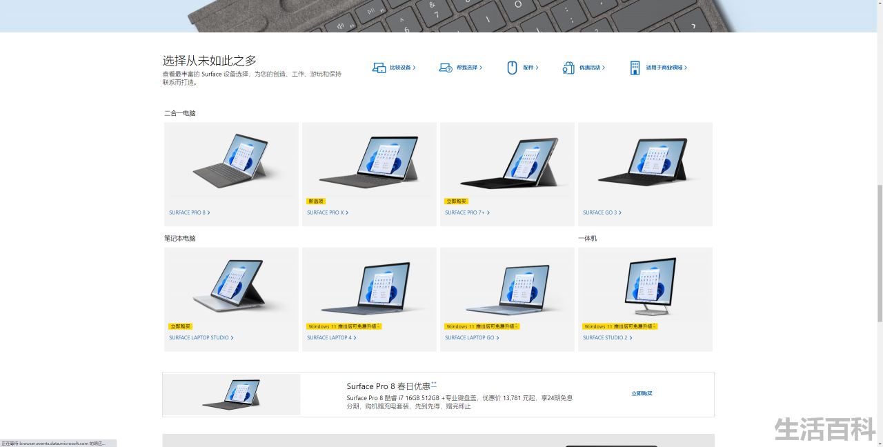 Surface Book一体式笔记本电脑参数