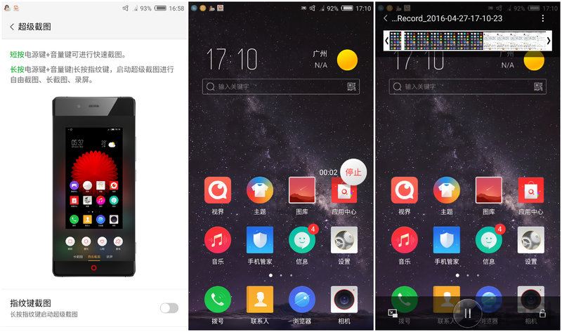 nubia Z11 mini详细评测