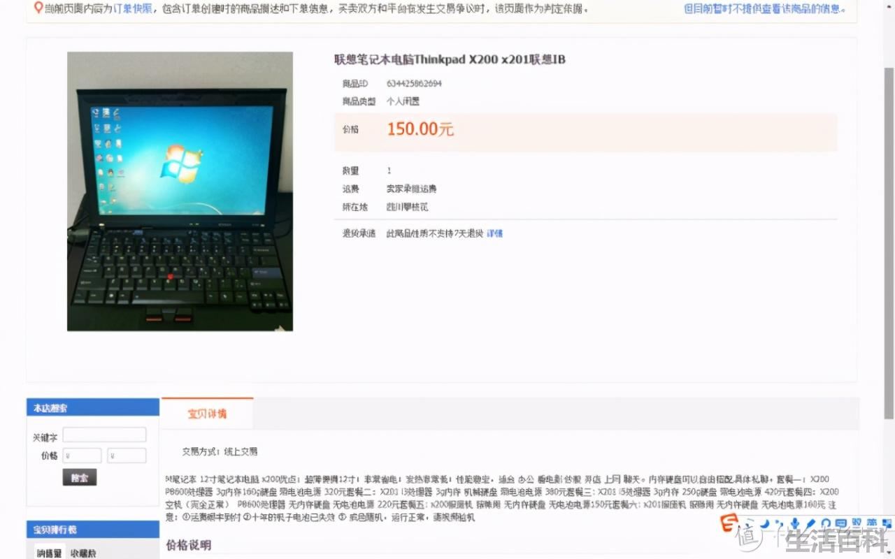 x200笔记本参数价格