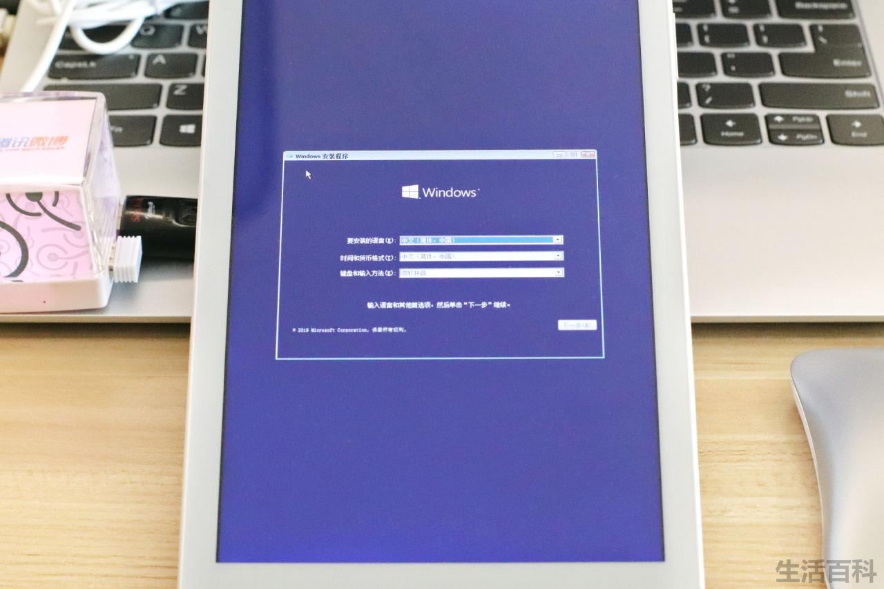 iWork8平板优化记