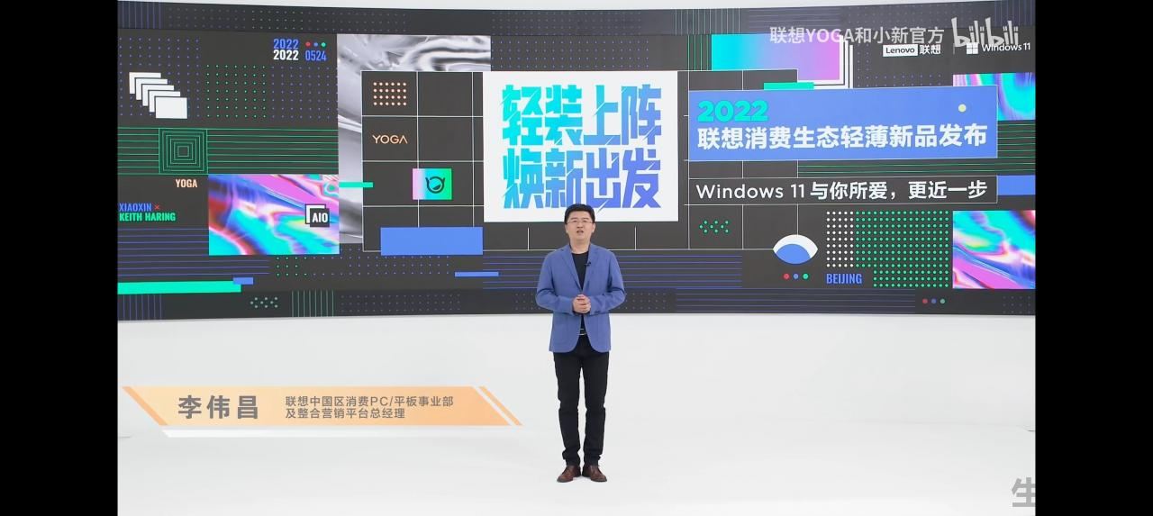 联想45分钟发布56款产品