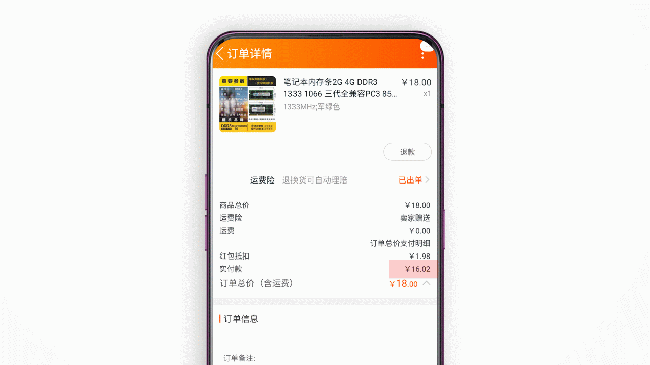 iWork8平板优化记