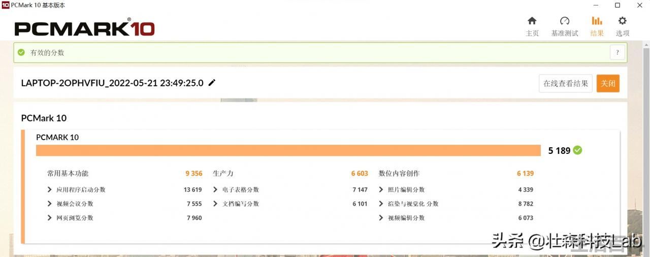 全新荣耀MagicBook 14参数配置