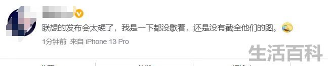联想45分钟发布56款产品